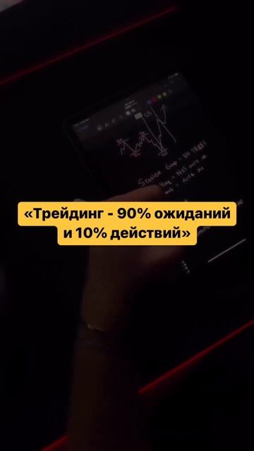 Топ 3 цитат о трейдинге #трейдинг #трейдингобучение