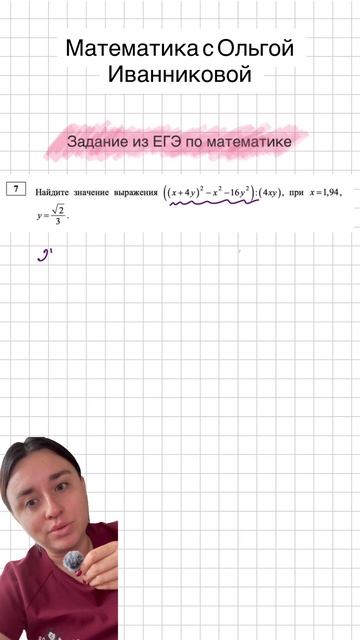 Задание на преобразования из ЕГЭ по математике профильного уровня