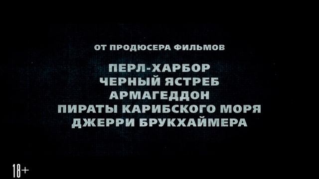 Кавалерия 12 Strong - Дублированный трейлер