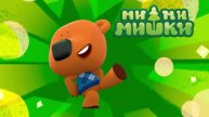 Ми-ми-мишки |Мимимишки - Сборник| Ми-ми-мишки мультик | Ми-ми-мишки смотреть