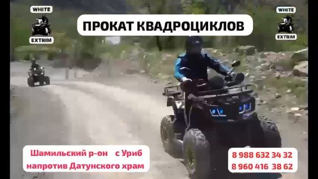 Самые захватывающие поездки на квадроциклах по горам Дагестана!