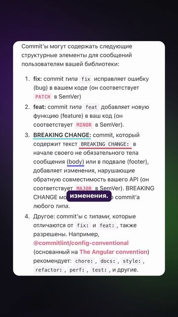 Полезно знать: Соглашение о git-коммитах #git #github #commit #pullrequest