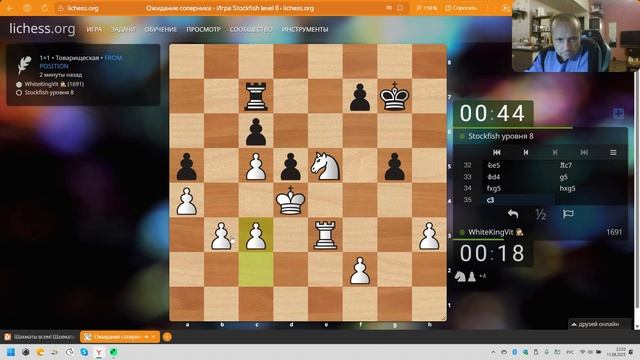 Пуля со сток фишем он без ферзя 1+1