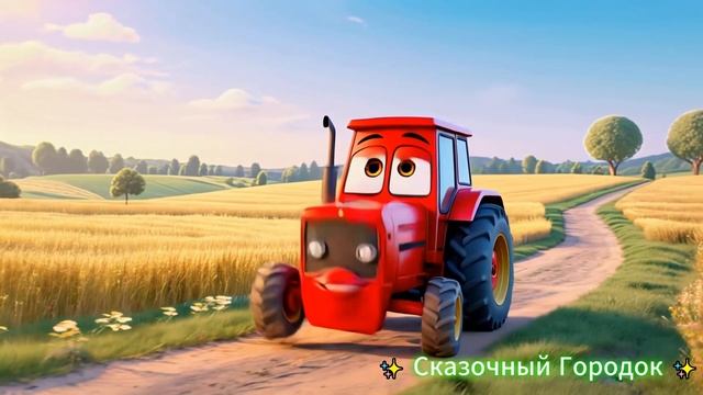 Детский мультик про Веселого трактора 🚜 | Детские мультики