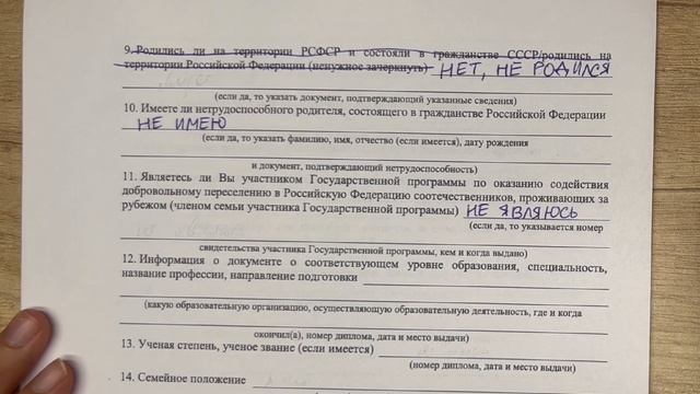 Как заполнить разрешение на временное проживание в РФ///@rahmat_helpbot