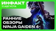 Battlefield 6 опередила Call of Duty, СМИ пощупали Ninja Gaiden 4, Кодзима дал интервью...