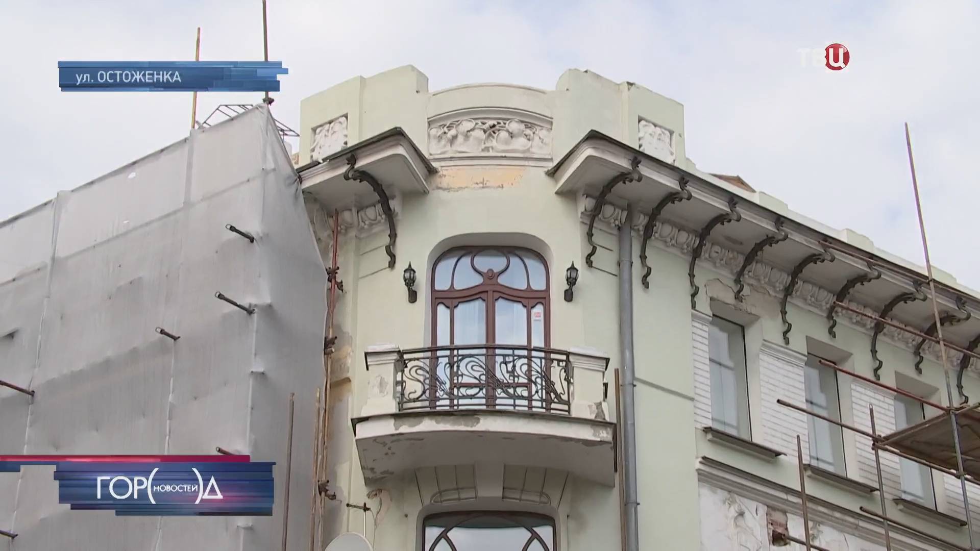 Восстановление домов старого фонда идет в Москве полным ходом / Город новостей на ТВЦ