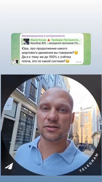 Продолжение шортового сценария