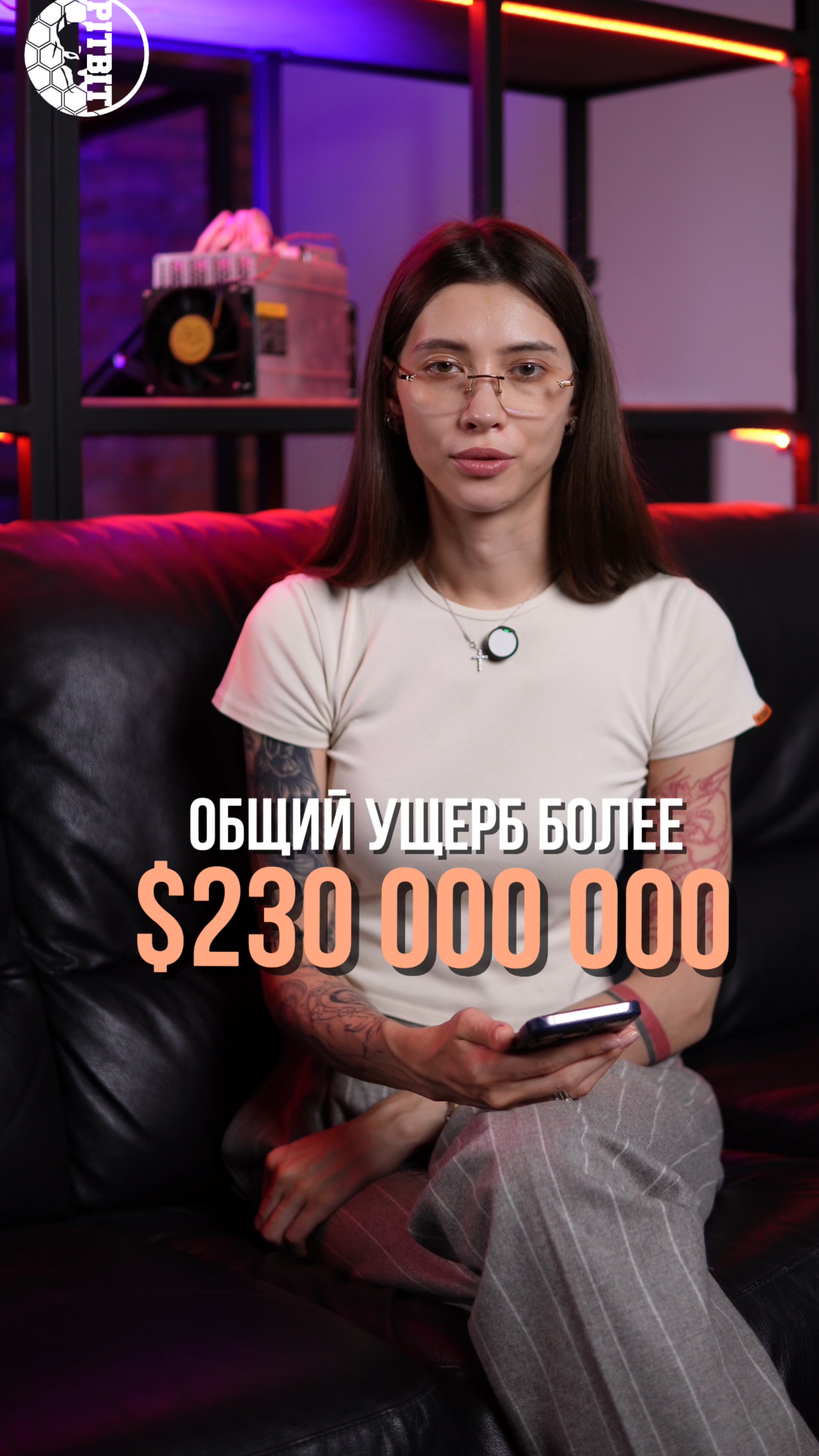 Как зумеры провернули криптоаферу на $230 млн, притворившись техподдержкой 🤯