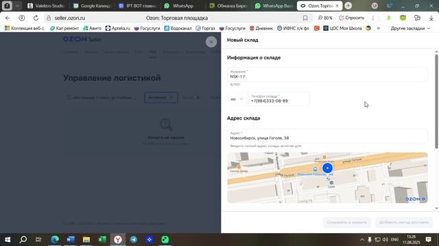 Создание нового склада фулфилмента СДЭК, интеграция с МП