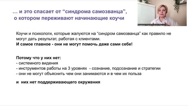 Синдрома самозванца. Первая причина из трех.