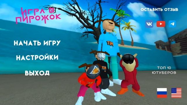 зайдите на сервер чикен ган название Макс чг про