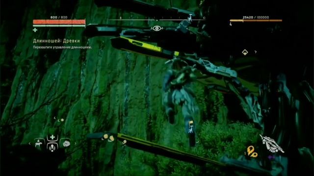 Как выполнить задание "Длинношей:Древки" в horizon zero dawn