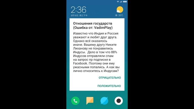 Смешные ошибки Android 1 сезон 1 серия