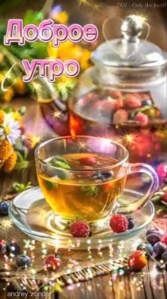Доброе утро!) Прекрасного дня!) #доброеутро