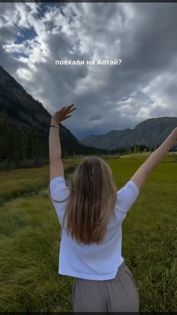 видео алтай