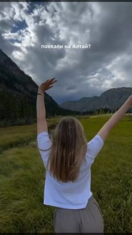 видео алтай