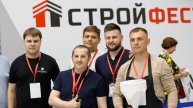 СТРОЙФЕСТ 2025