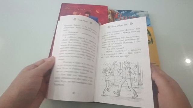 Прочитано в июле/детские книги