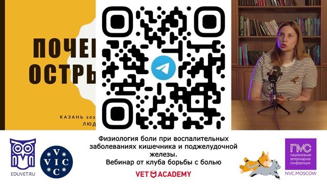 Физиология боли при воспалительных заболеваниях кишечника и поджелудочной железы.