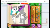 мультик игра рисуем Тома женился Анжелу