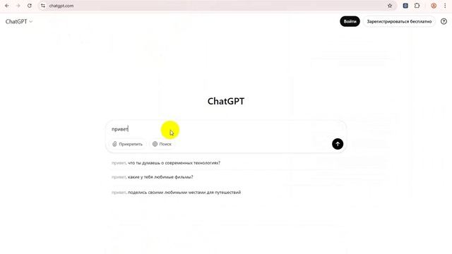 Как зайти ChatGpt из России