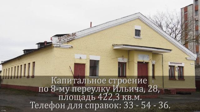 Недвижимое имущество г. Гомеля