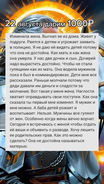 Изменила жена