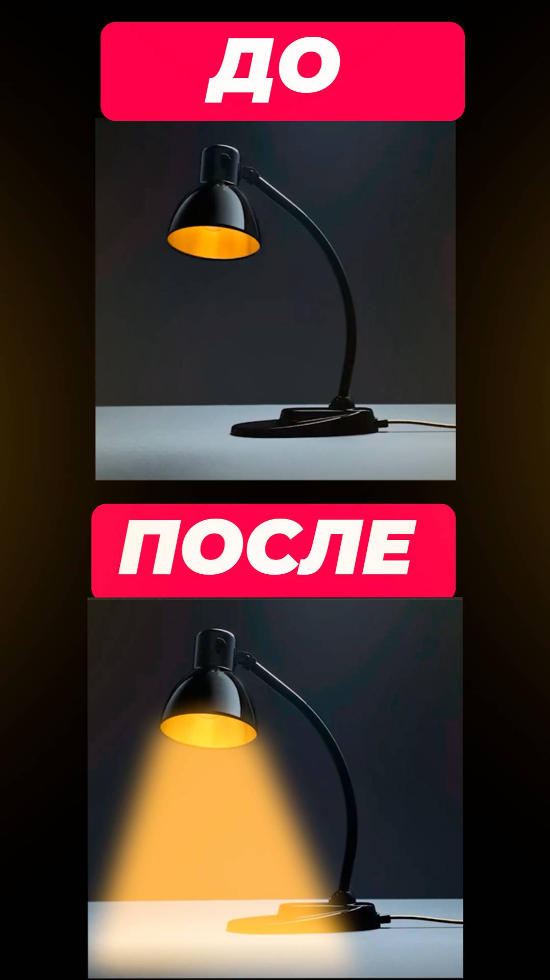 Свет от лампы в фотошопе