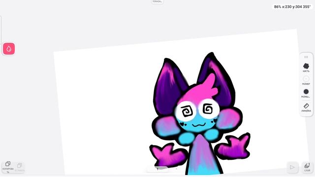 Арт для Эммы