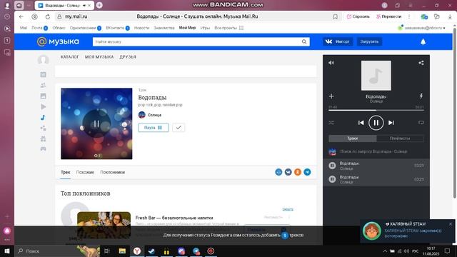 DJ Солнце Водопады