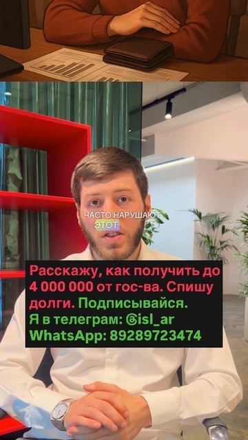 "Банки не расскажут вам об этом!"