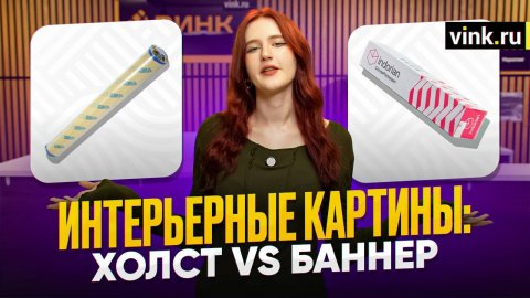Интерьерные картины. Холст VS баннер