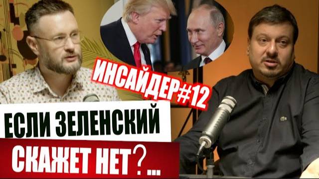 МРИЯ⚡️ ТАРИК НЕЗАЛЕЖКО / МИХАИЛ ПАВЛИВ / ЕСЛИ ЗЕЛЕНСКИЙ СКАЖЕТ НЕТ. Новости