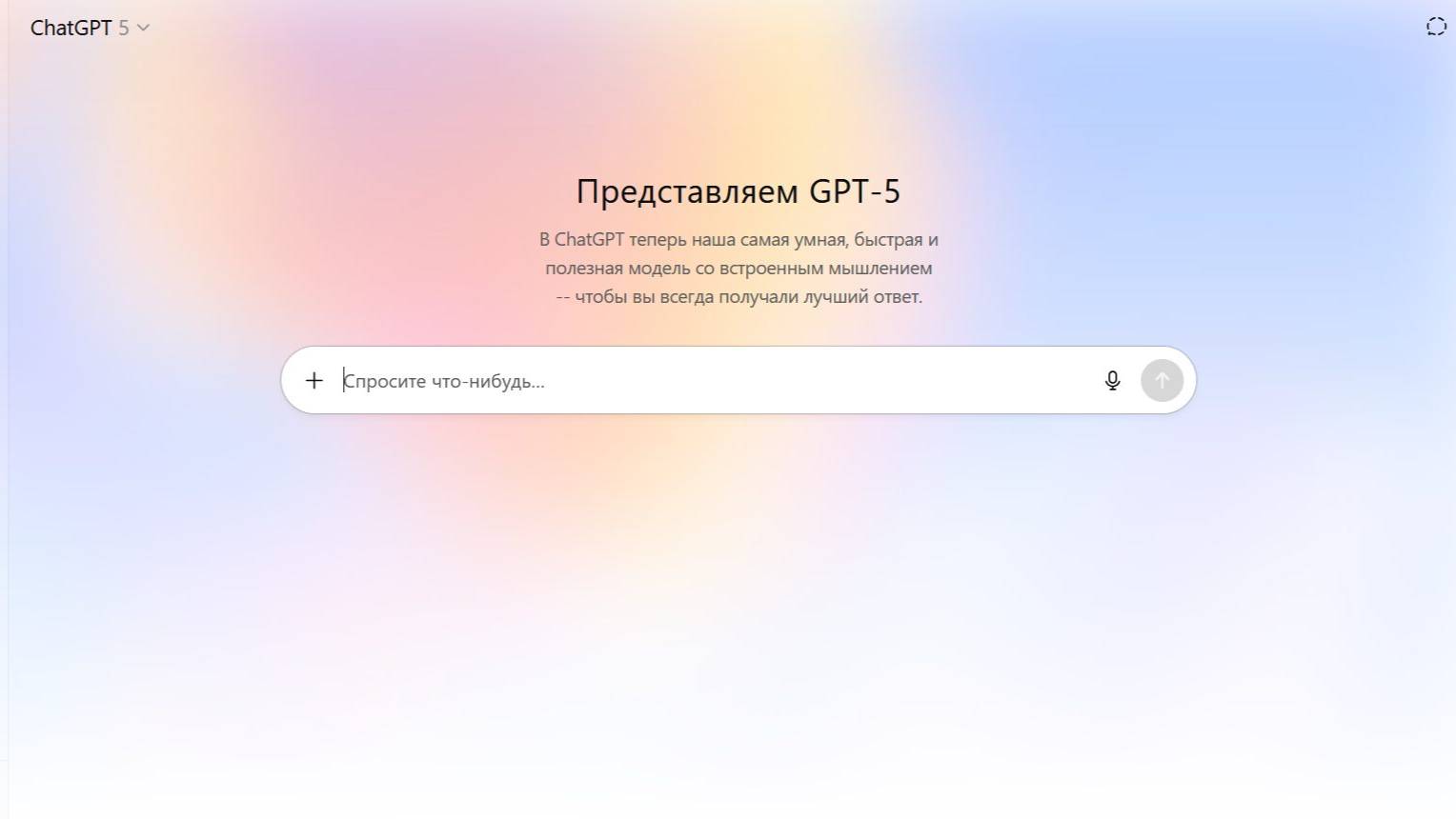studio.rutube.ru/create-stream/ChatGPT-5. Pro