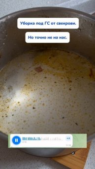 У кого такая свекровь?