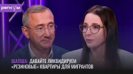 Калужский губернатор Владислав Шапша | Давайте ликвидируем «резиновые» квартиры | Регнум интервью