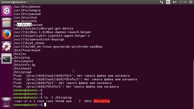 LPIC 110.1 часть первая. Поиск файлов с завышенными правами доступа
