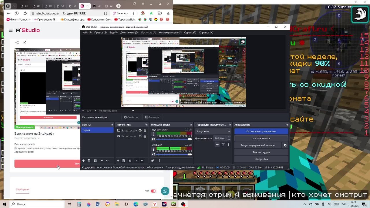 Выживание на ЭндКрафт