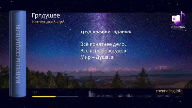 30.08.2016 Катрен «Грядущее»