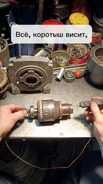 Как проверить якорь на КЗ за 1 минуту #LebedkaService #ЛебедкаСервис #Эвакуатор #внедорожник #4x4