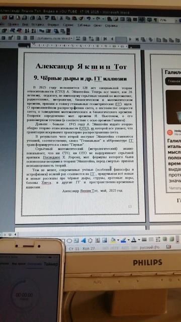 Черные дыры и другие иллюзии.mp4