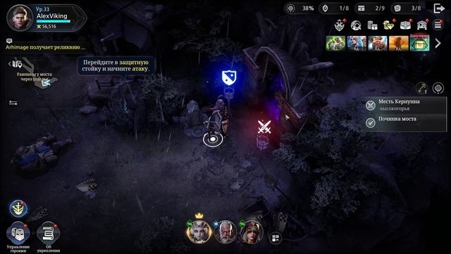 БОЙ С ДРУИДАМИ.King Arthur Legends Rise.