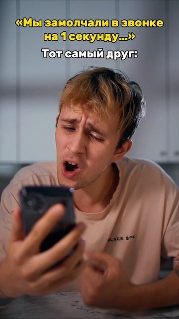 У тебя есть такой друг? 🤣