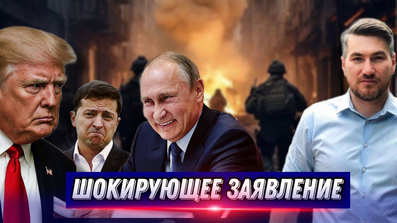 НОВОСТИ 11.08.2025 / УСЛОВИЯ ПУТИНА. ЗАПАД ПРИНИМАЕТ МЕРЫ. Что получит Киев. Решение Трампа