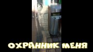 СКАНДАЛ 2