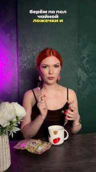 Пейте 3 недели и делитесь результатами🙂