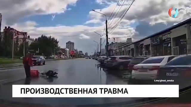 Производственная травма