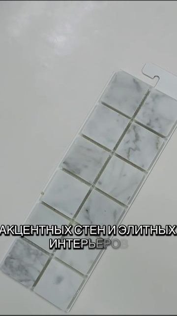 Мраморная мозаика Бьянка Каррара, размер чипа мозаики 48 х 48 мм, толщина мозаики 6 мм