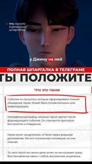 Джину и Формирующее событие #кейпопохотницынадемонов #джину #kpopdemonhunters